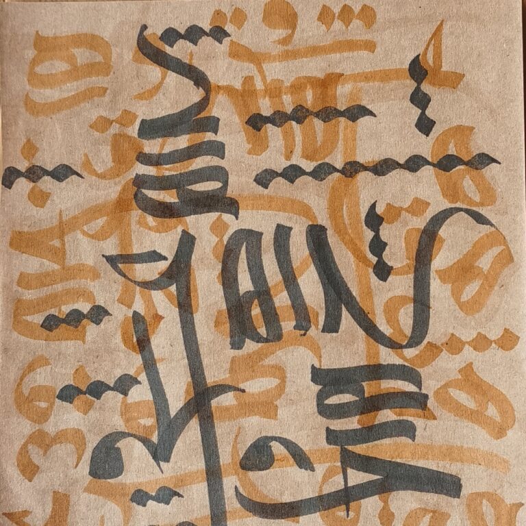 Persian Modern Calligraphy